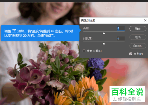 如何在ps中将图像的颜色调整