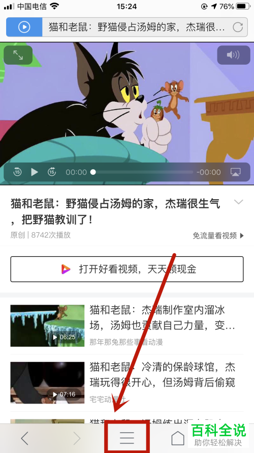 如何在iOS版的Safari中将视频保存到本地