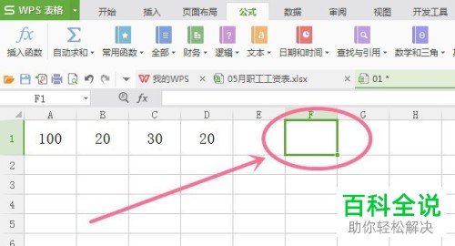 如何在Excel表格中对数字进行自动求和?