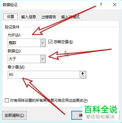 如何在电脑版excel2019中用红色圈出指定数据