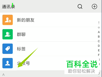 如何在手机上找到腾讯客服？