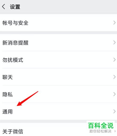 如何在微信上发送邮件？
