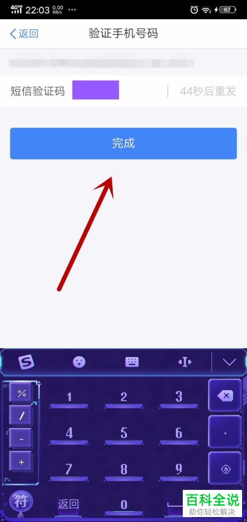 如何在个人所得税APP中绑定添加银行卡