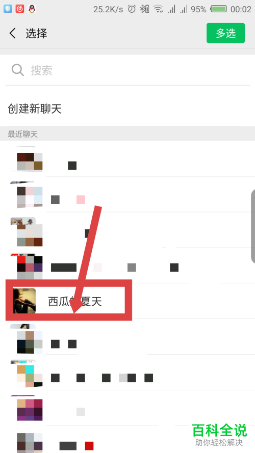 如何在微信百度网盘小程序中将文件分享给好友？