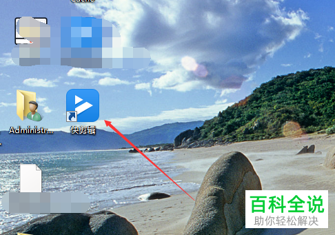 如何在快剪辑中将视频剪辑