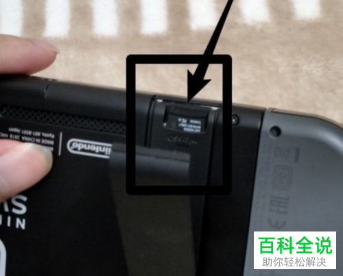 如何在Switch中插入SD卡