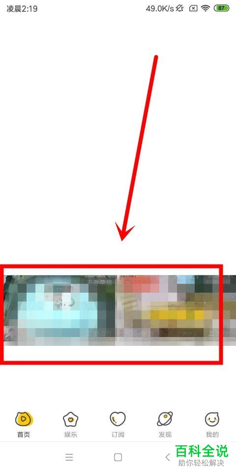 如何在虎牙直播中订阅和送礼物