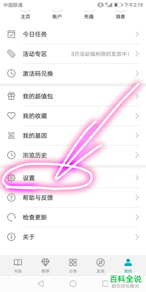 如何在荣耀阅读应用中安装人声朗读插件 ？