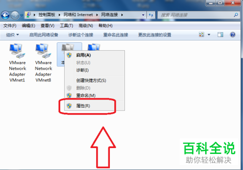 如何在电脑中解决收到DNS服务器未响应的提示信息