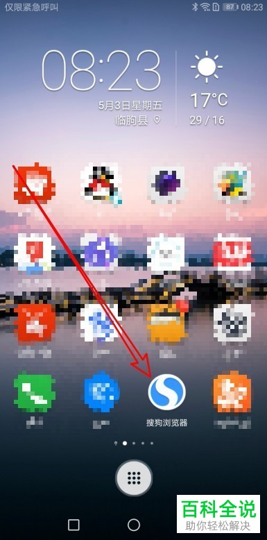 如何在搜狗浏览器中设置开启广告过滤?