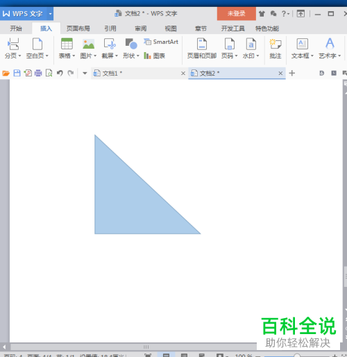 如何在wps文档里添加一个直角三角形