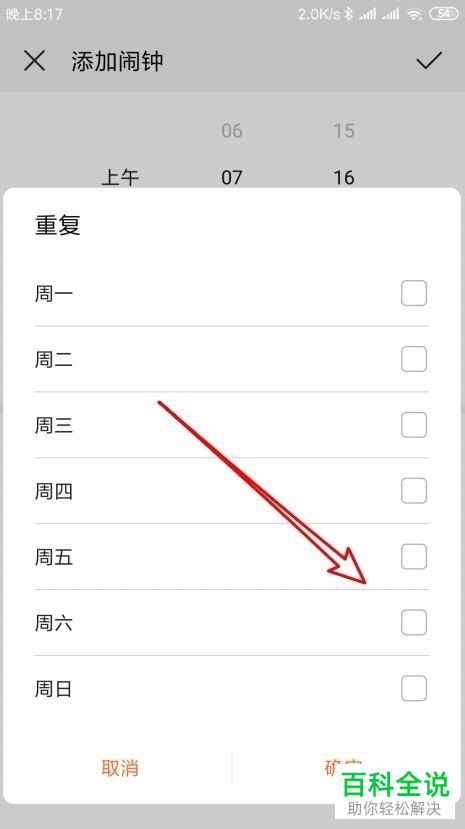 如何在华为荣耀手环4中设置闹钟的重复次数?