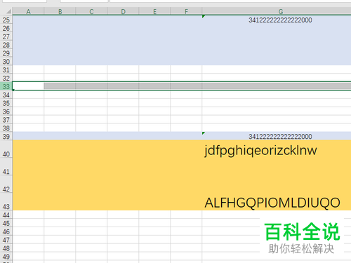 如何在2019版Excel表格中一次性插入多行？