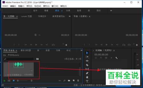 如何在Pr cc中解决音频出现了爆红的情况