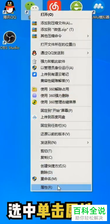 如何在电脑上打开多个微信