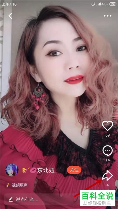 如何在水印宝中去掉火山小视频的水印