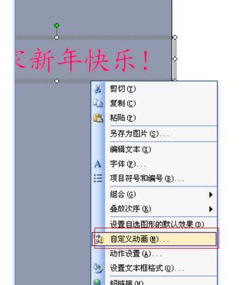 如何在ppt中插入滚动字幕的效果
