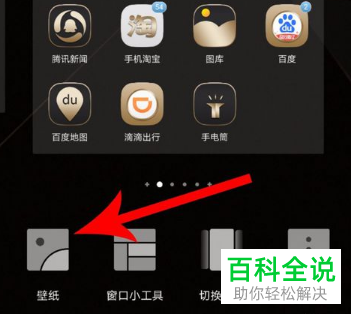 如何找到抖音下载的动态壁纸