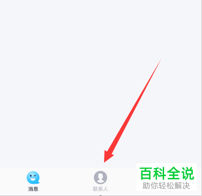如何在手机QQ群中发布签到