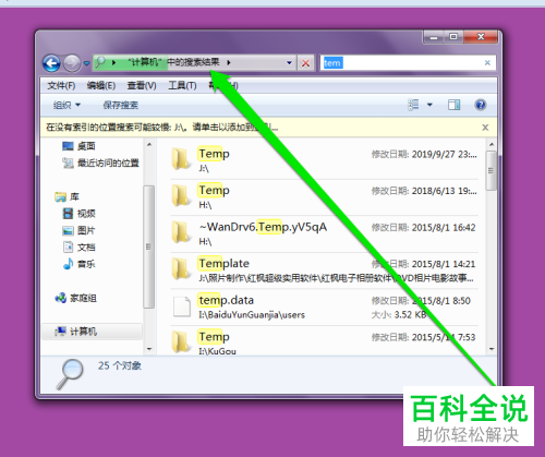 如何在电脑中打开.tmp文件