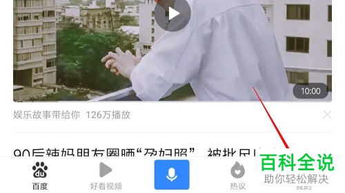 如何在百度中删除小程序