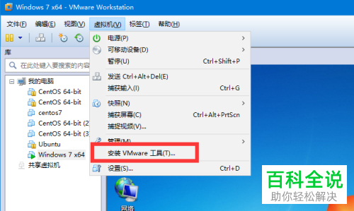 如何在虚拟机与主机之间复制粘贴文件？