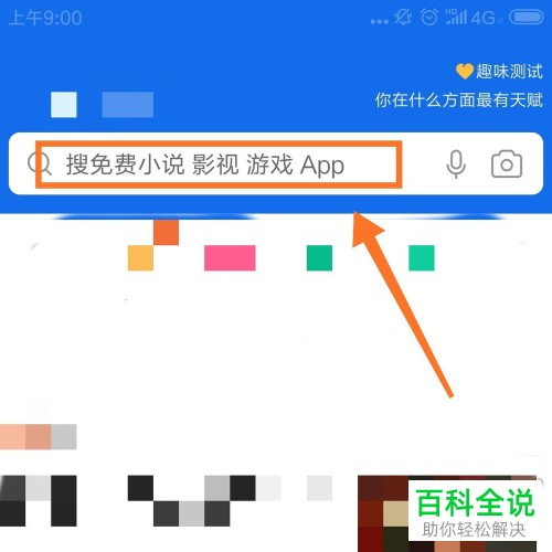 如何在安卓手机安装Flash Player应用