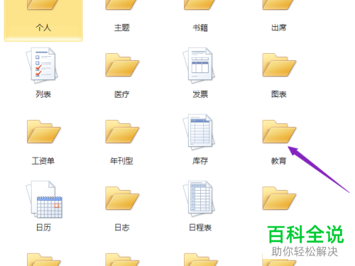 如何在2010版Excel中插入方格纸?