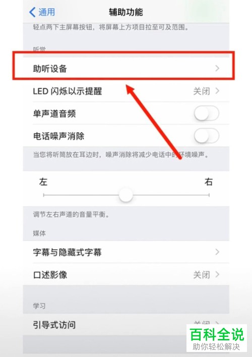如何在iphone苹果手机中调大打电话声音？
