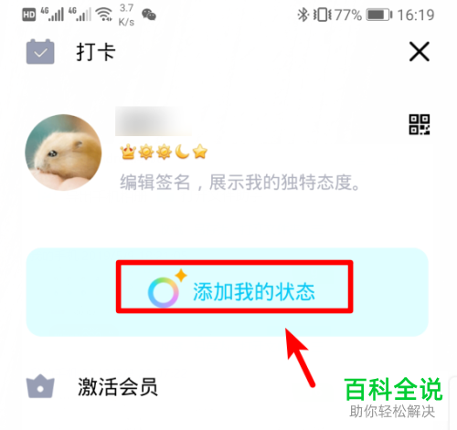 如何在QQ我的动态中添加视频