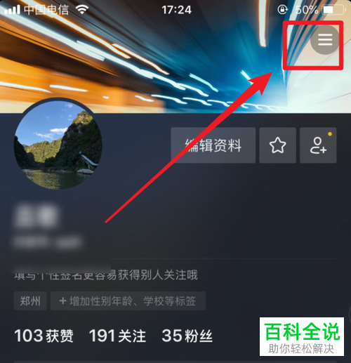 如何在抖音中开启亲子平台功能？