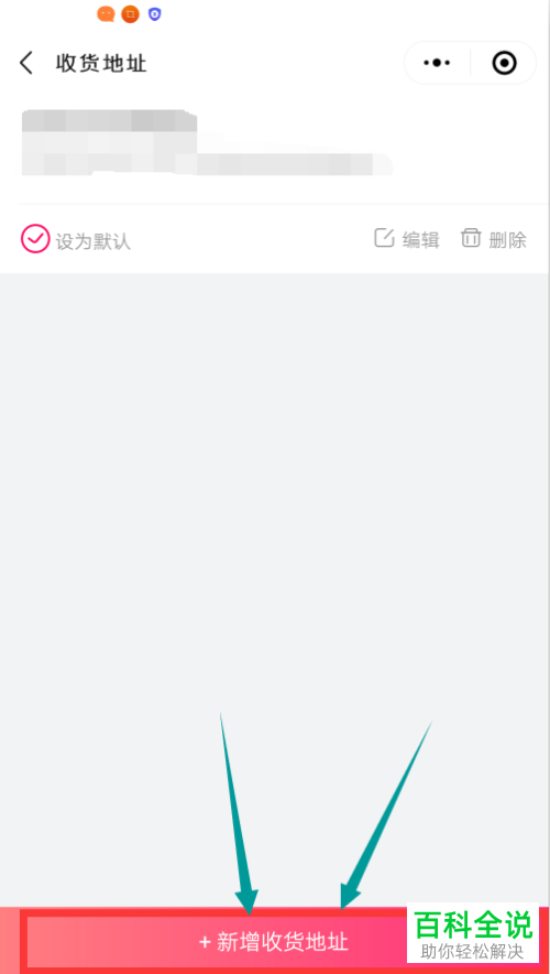 如何在大麦微信小程序中的先付先抢快速抢票