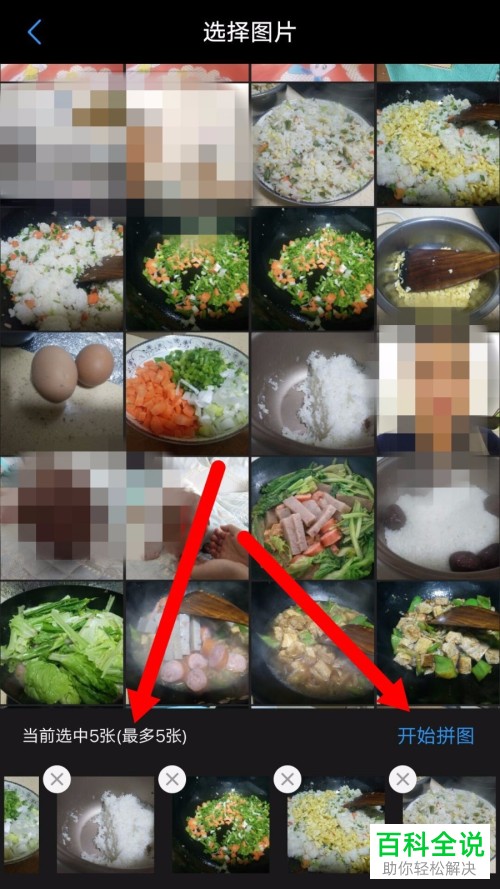 如何在vivo手机相册中进行拼图操作？