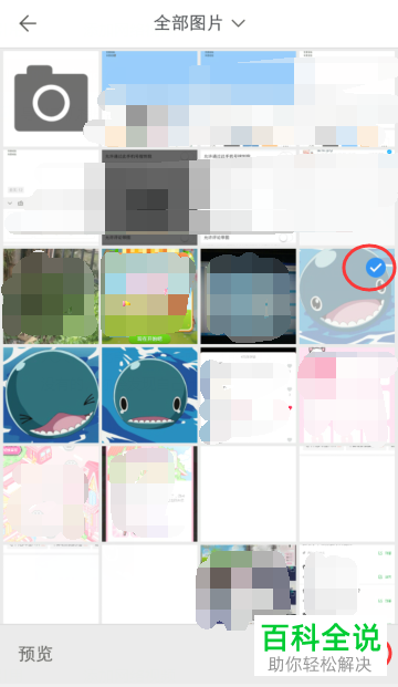 如何在手机版WPS中设置或者更改文档页面背景