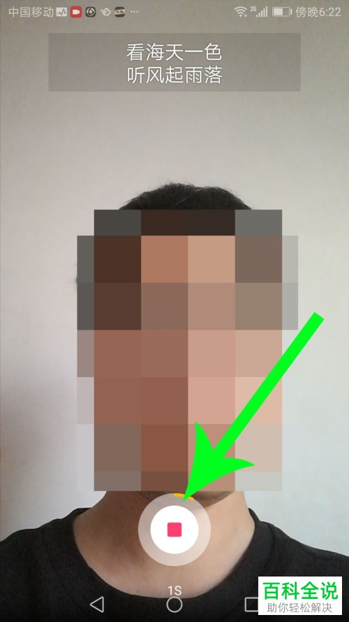 如何在手机音遇APP中使用发布视频领唱功能