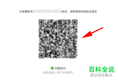 如何在微信中解除公众号中个人微信的绑定