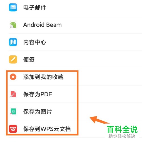 如何在手机QQ浏览器将视频保存到手机？