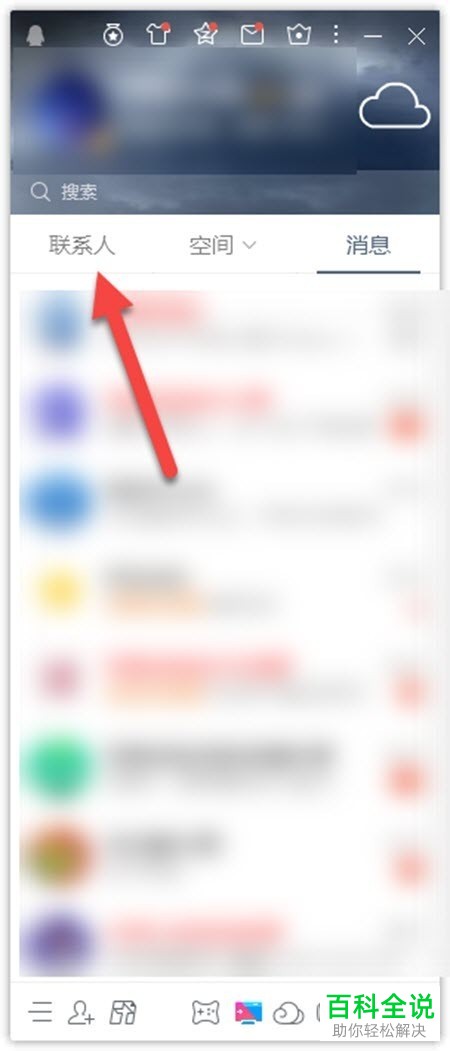 如何在电脑端QQ群中加入到直播间？