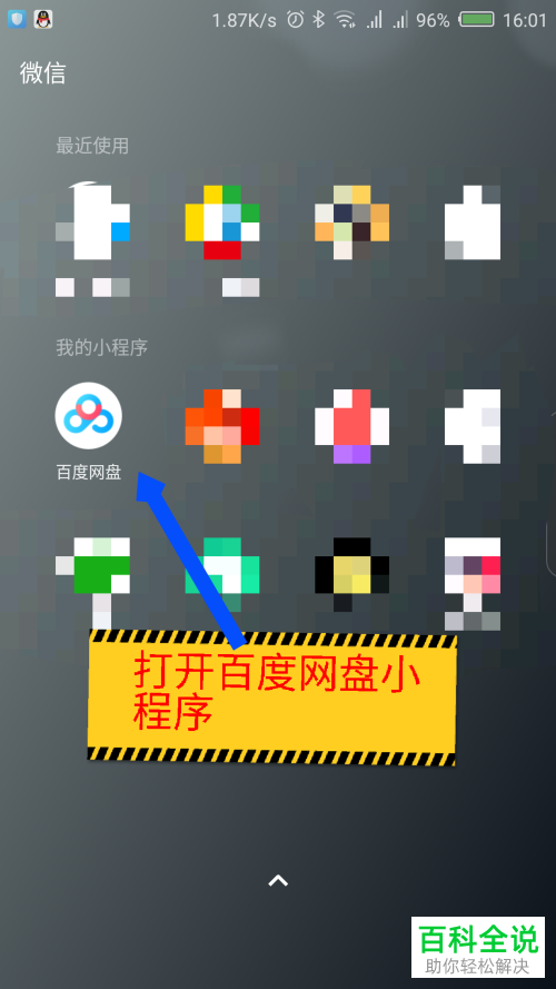 如何在微信百度云小程序中切换账号？