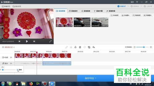 如何在快剪辑App中进行视频剪辑