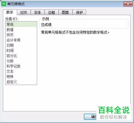 如何在wps表格中对文字进行旋转？