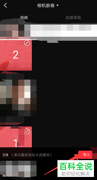 如何在手机版快剪辑中将视频拼接在一起