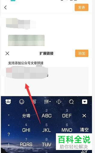 如何在微信的视频号中发布有公众号链接的视频
