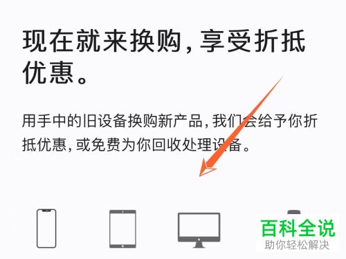 如何在苹果官网以旧换新换购iPhone14