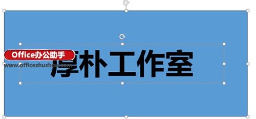 如何在PPT中制作镂空文字