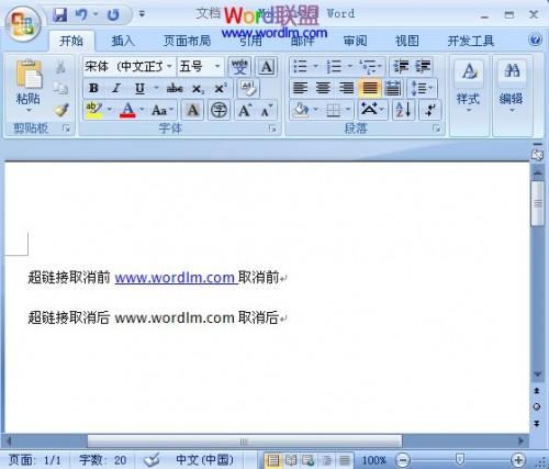 如何在Word2007取消自动超链接