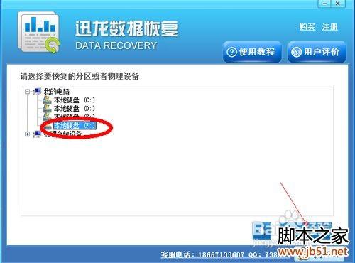 如何找回误删的电子表格