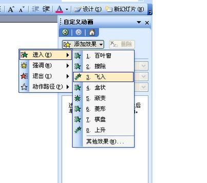 如何在ppt中插入滚动字幕的效果