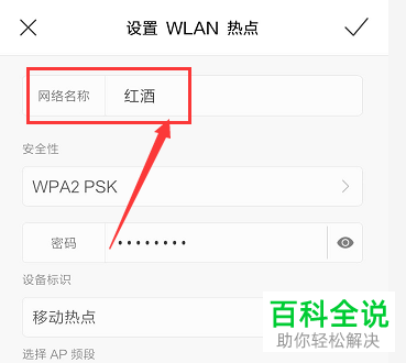 如何在小米手机中将wifi热点打开/分享WIFI热点？