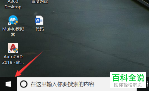 如何在win10电脑中设置“在我复制屏幕时隐藏通知”开启/关闭功能？